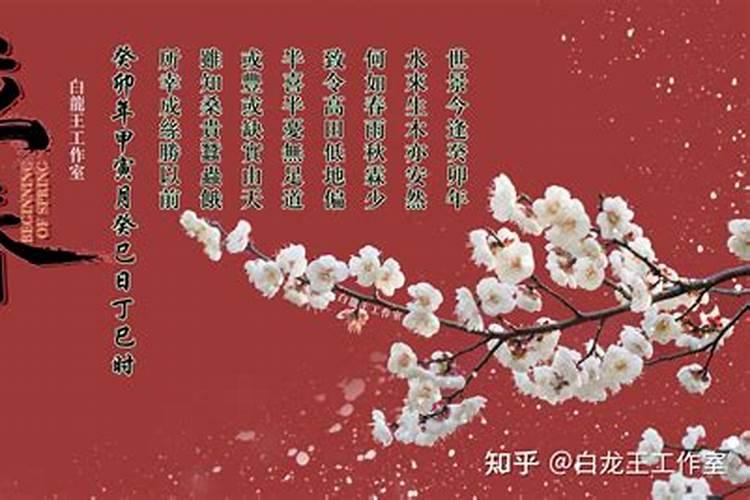 立春怎样藏运？