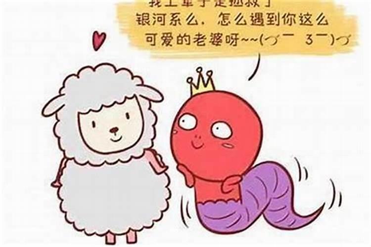 属羊女和属蛇男合婚吗？