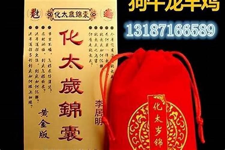 拜太岁的功效与作用是什么？