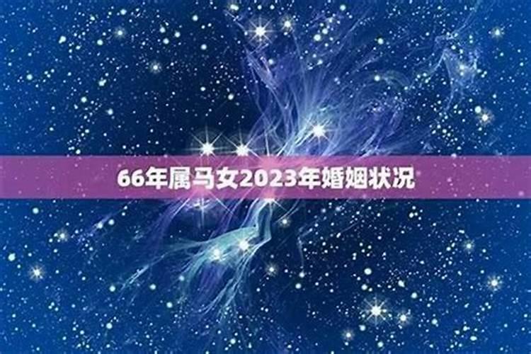 2026属马女90年出生运势