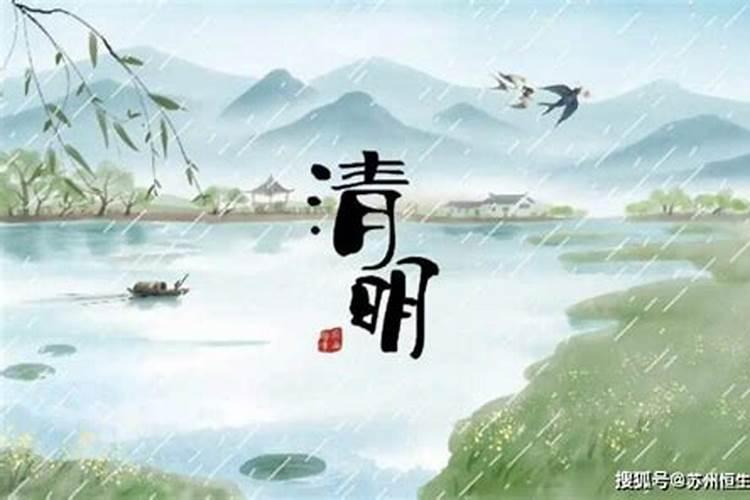 清明节风俗简短
