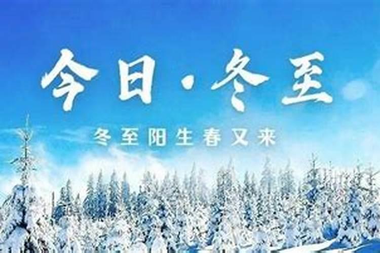 冬至后开始运动