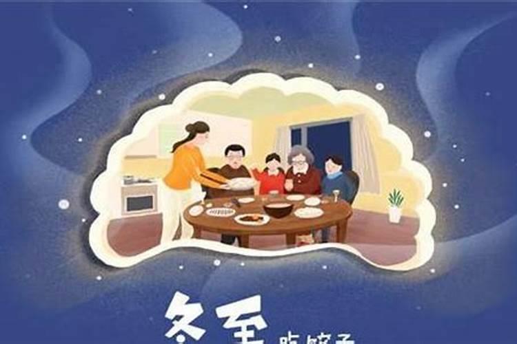 冬至夜晚都有什么习俗？