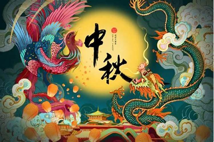 中秋节有关传说有哪些？
