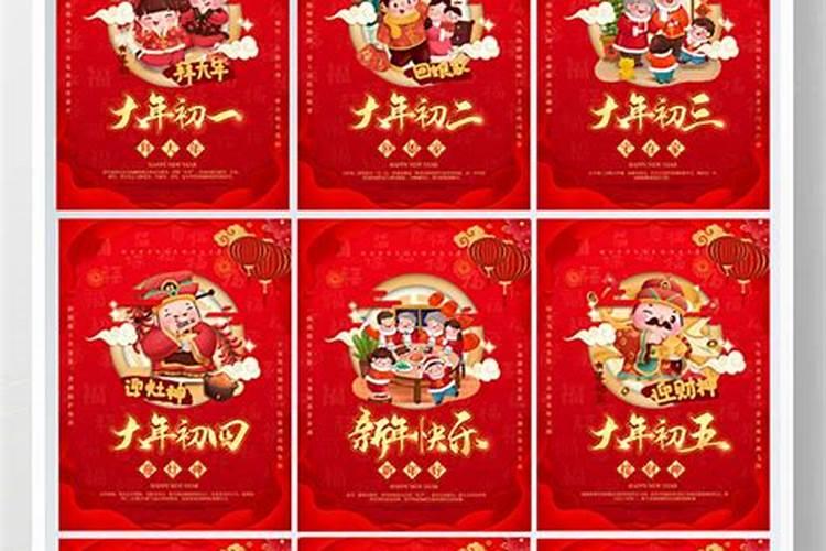 正月初一到初八哪天好一点？