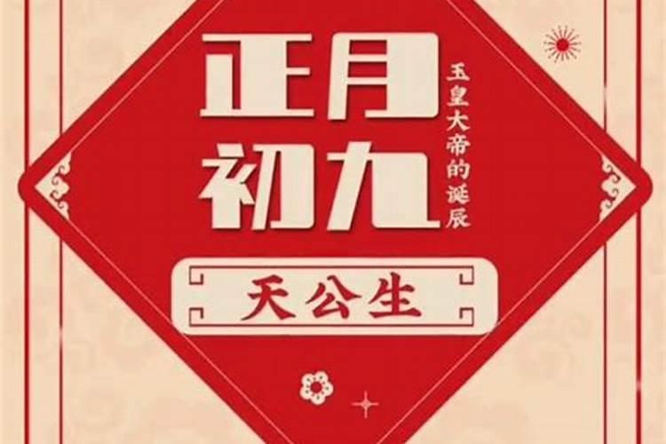正月初一到初九忌讳什么？