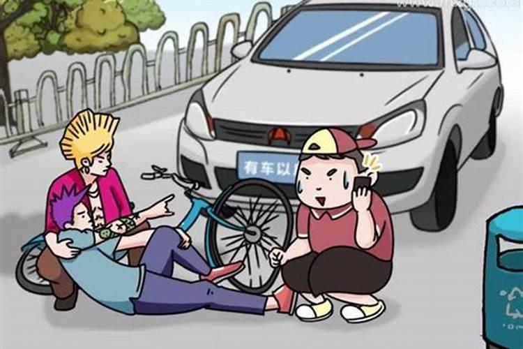 梦见骑车撞人是什么预兆解梦？