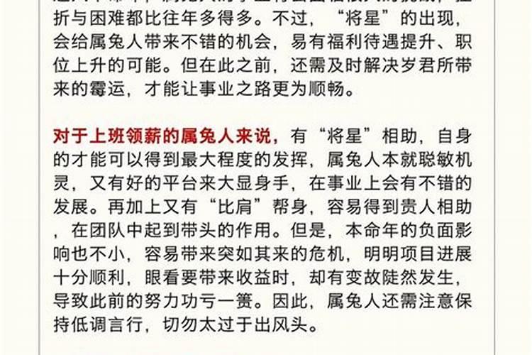 如何化解本命年运势？