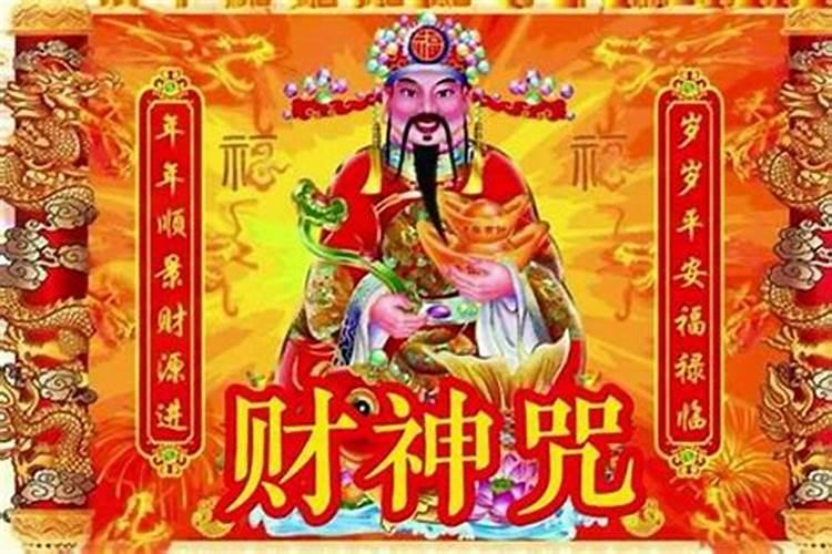 农历十月初一能上财神爷吗？