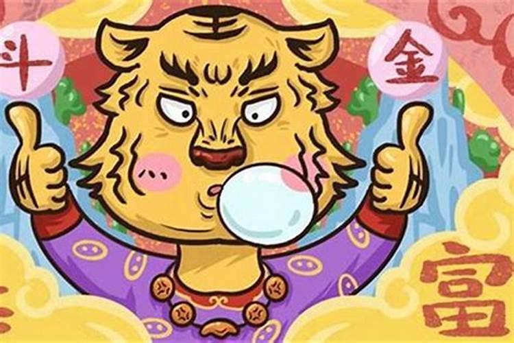 1998年属虎本命年要佩戴什么？