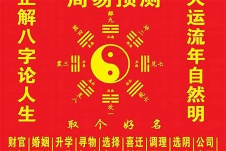 八字里走大运是什么意思？