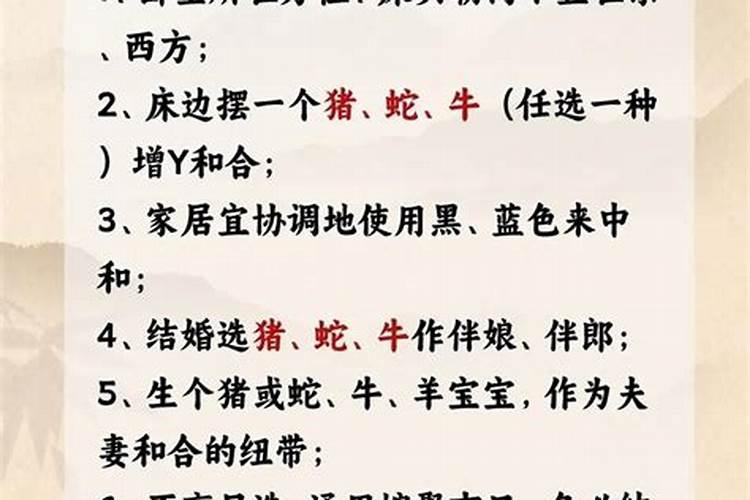 婚姻八字不合是