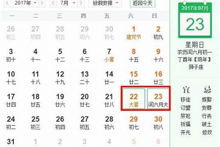 农历有闰腊月的时候吗？