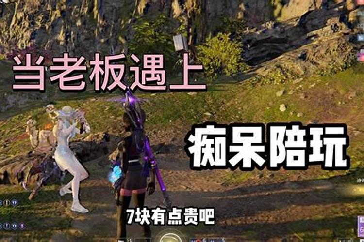 梦见全程陪老板