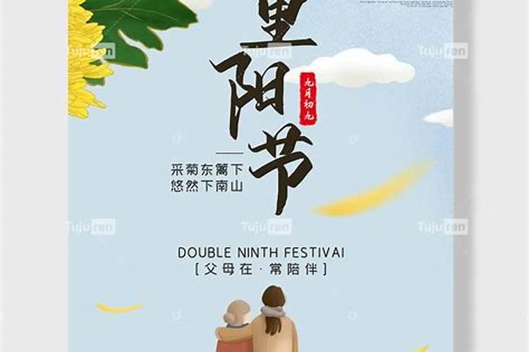 九月初九祭亡父
