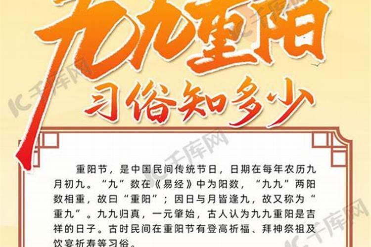 重庆合川重阳节的习俗