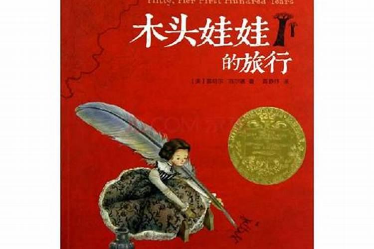 梦见多了一个一岁的娃娃？