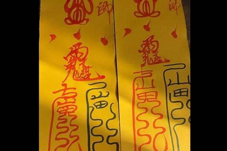 如何辨别太岁符的真假？