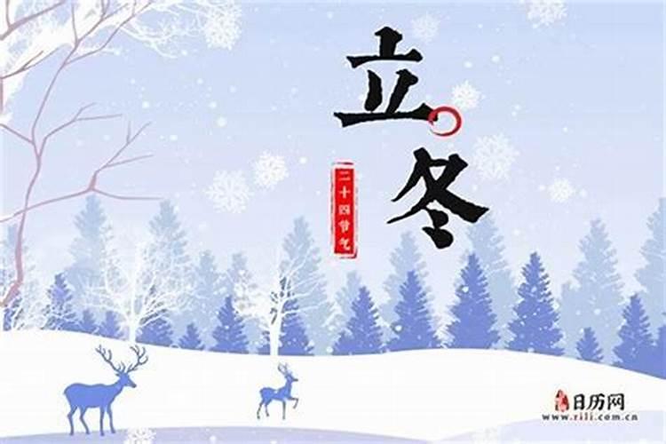 立冬后一定要注意什么事项？