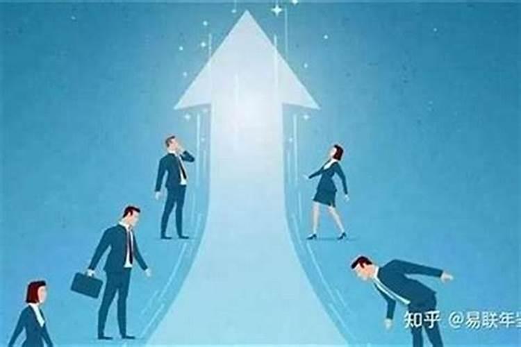 提升事业运势的方法