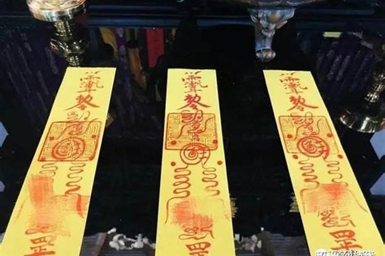 求的茅山太岁符坏了怎么办？