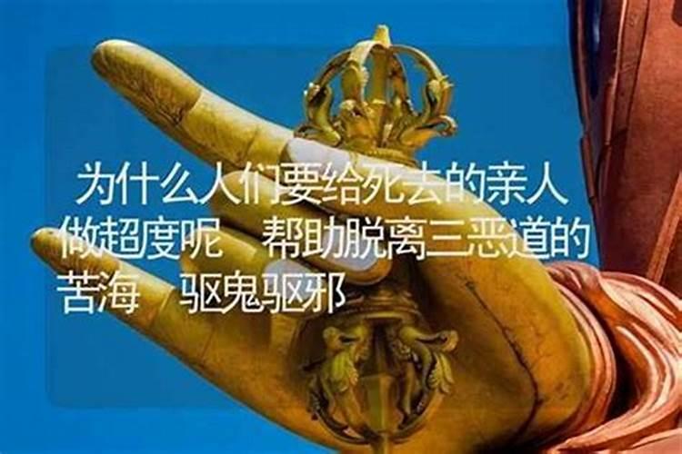 为死去的亲人念抄写还是抄写？