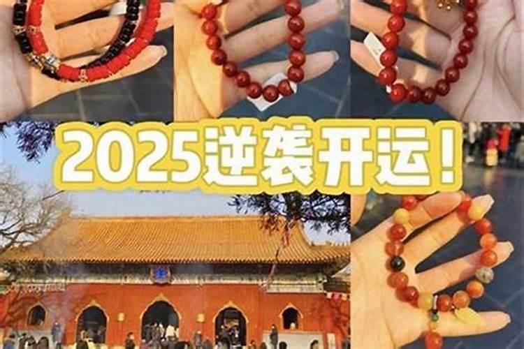 本命年可以去雍和宫吗请问？