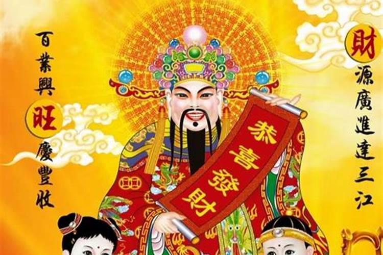 初五财神节习俗