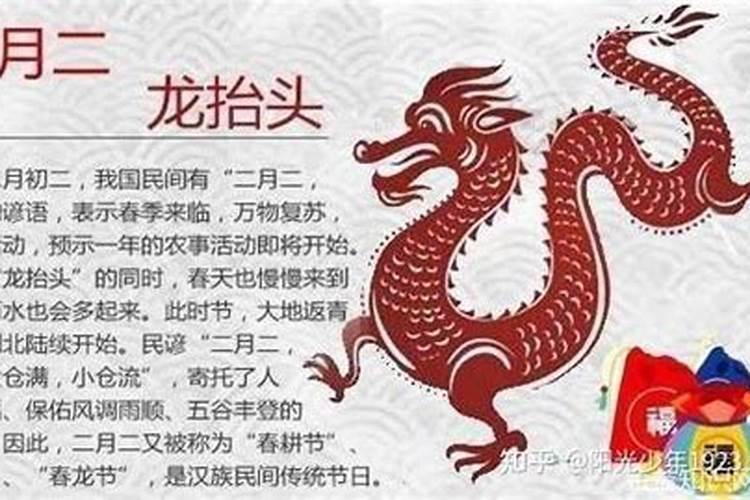 2月2龙抬头有什么风俗？