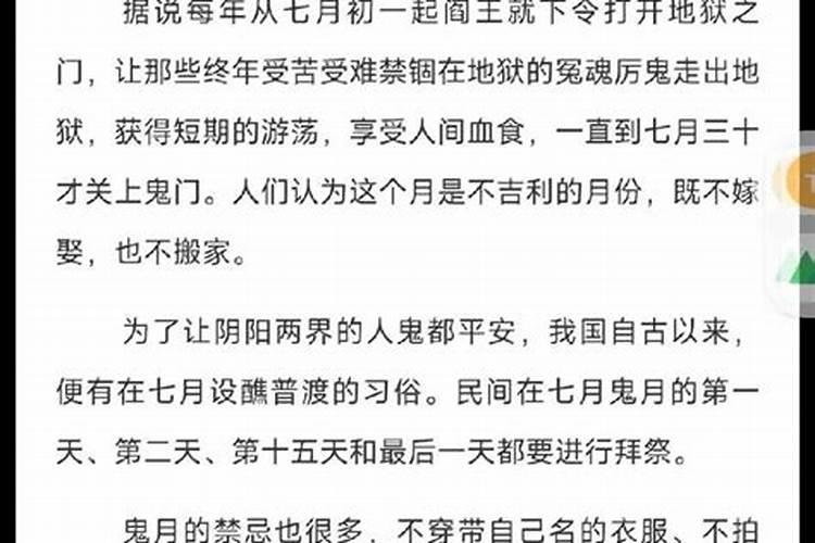 本命年鬼节不出门