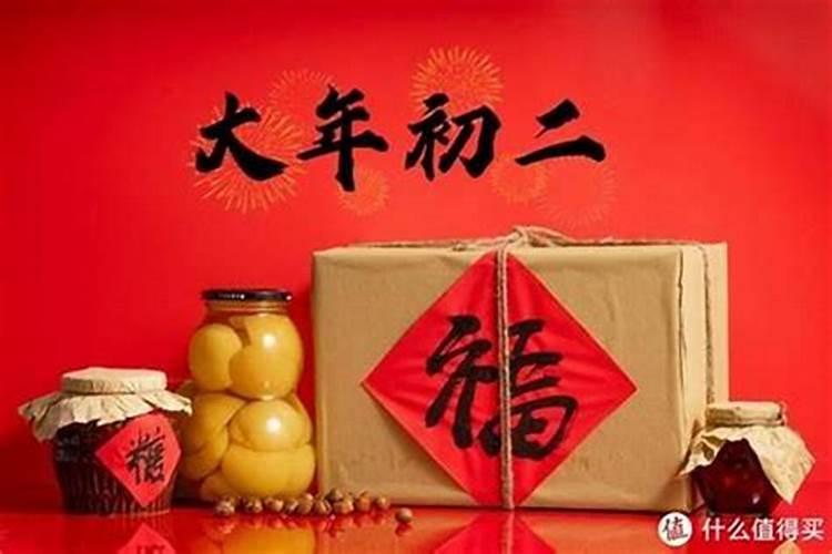 九九年正月初二是几号？