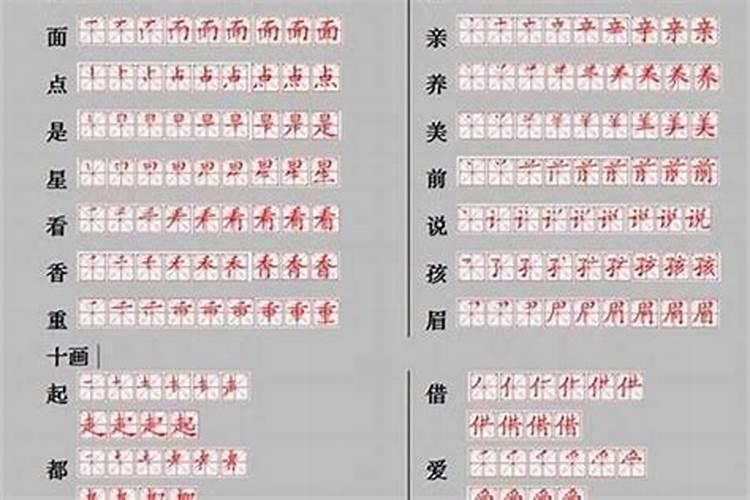 什么字先横后竖写的？