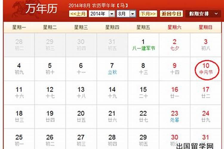 鬼节是阴历几月几号？