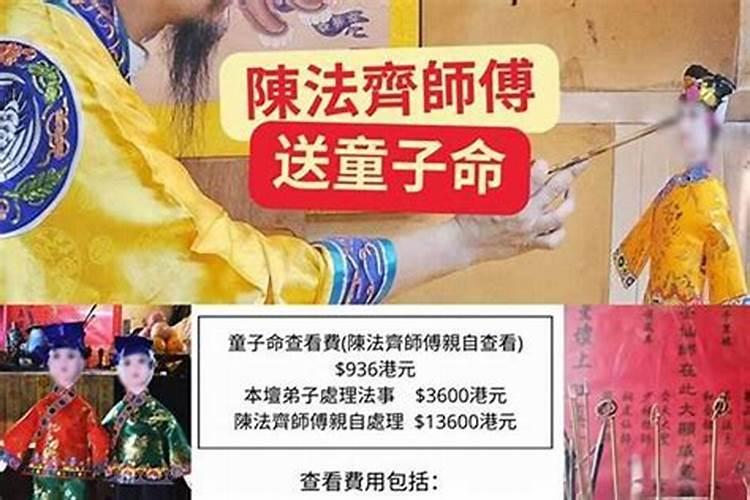 哪方童子命怎么送？