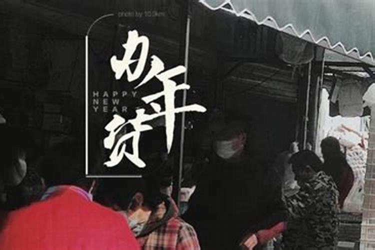 腊月农历12月