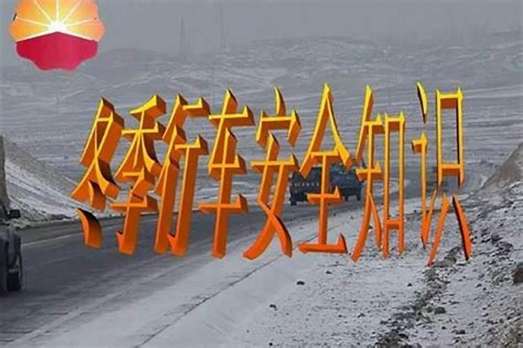 冬至骑车注意事项