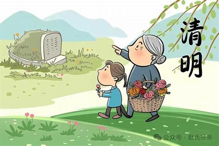清明节几号去上坟最好？
