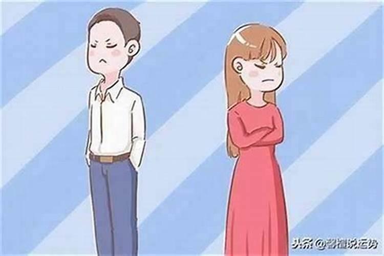 夫妻八字不合吵架