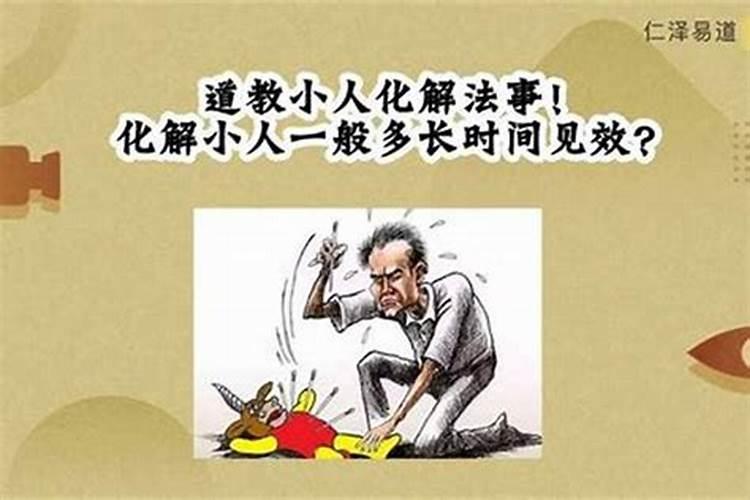 做法事得多久？