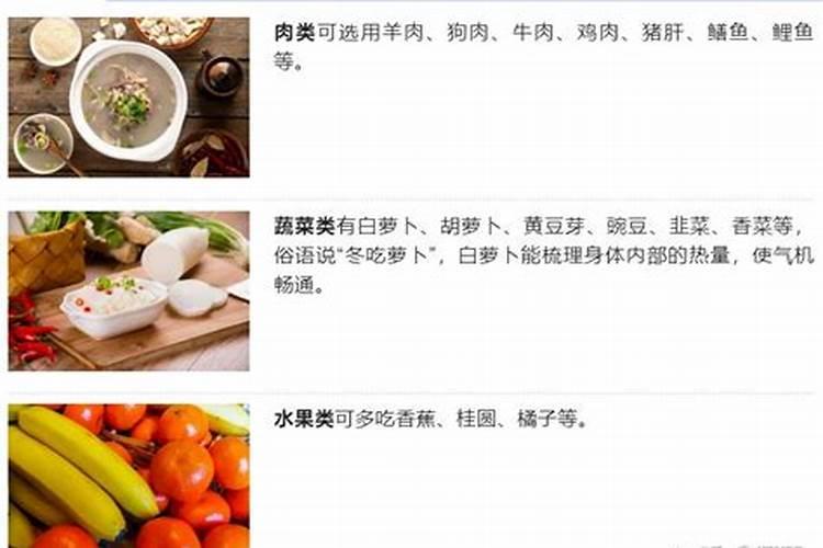 立冬人需要注意什么？