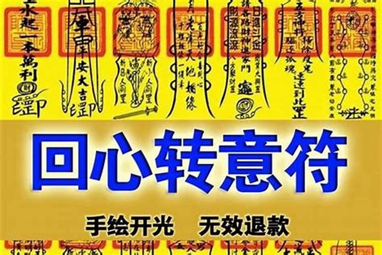 姻缘和合术是真的吗？