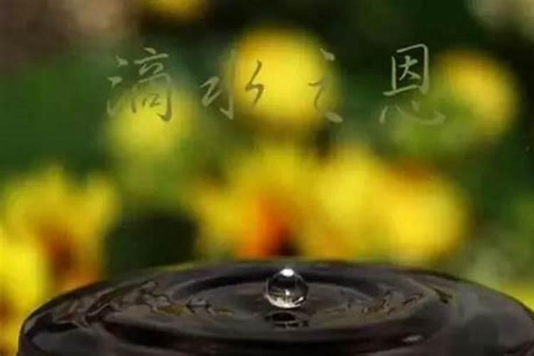 做法事超度有什么好处？