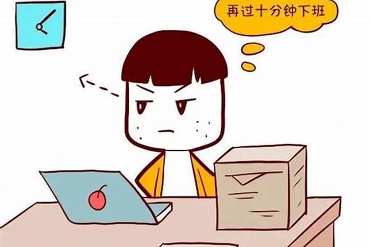 工作一直不顺心怎么转运？