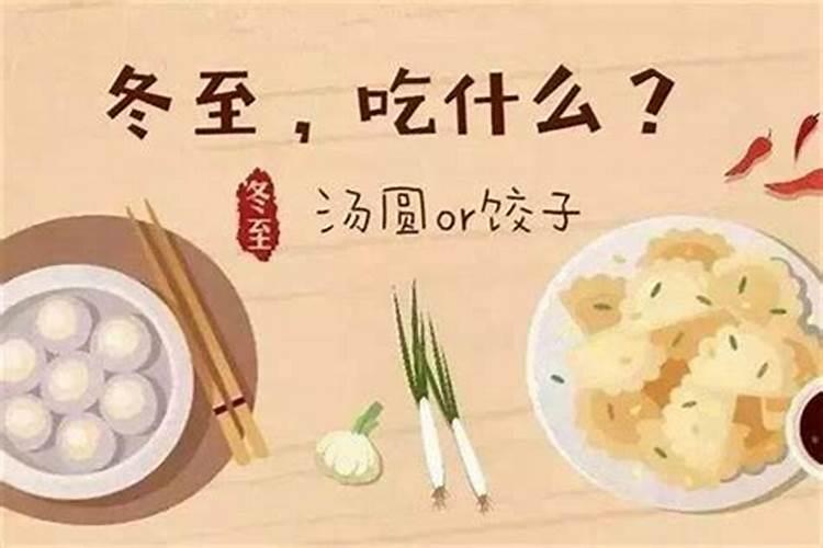上海冬至有什么风俗吗？