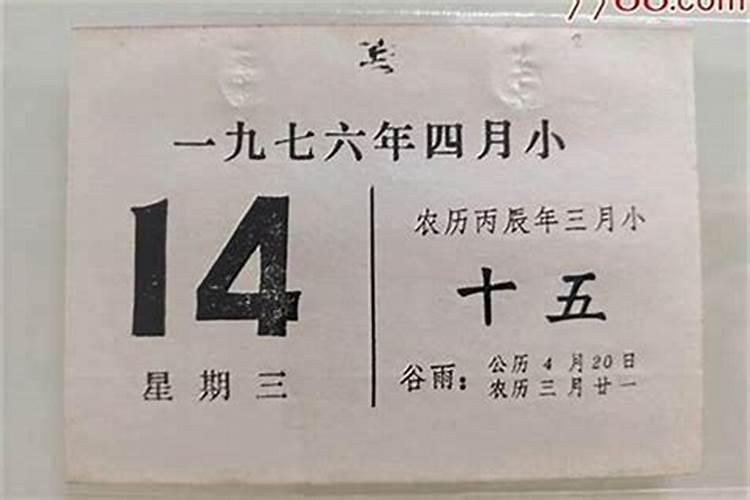 出生在阴历三月十五的女孩