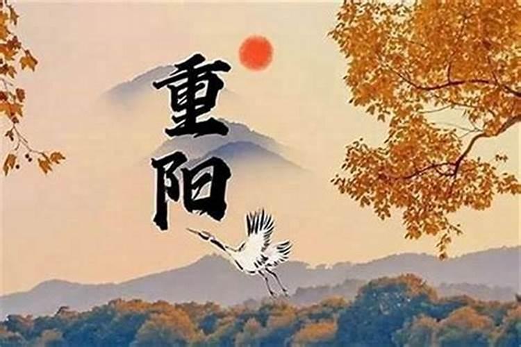 属狗的农历九月初九生好吗？