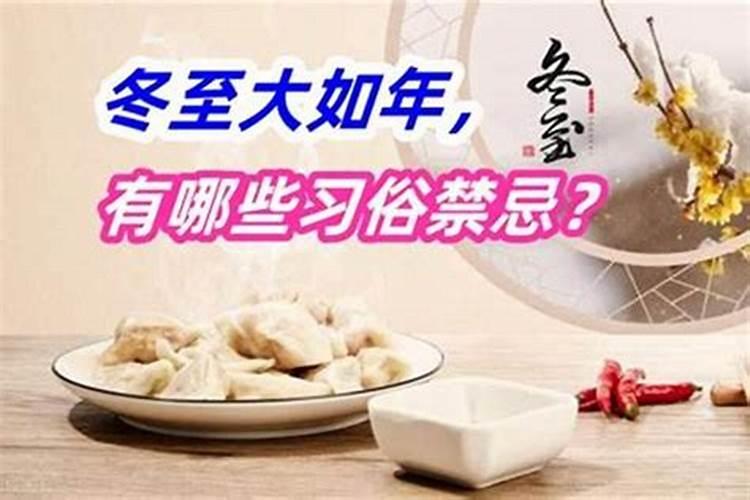 冬至注意预防什么疾病？