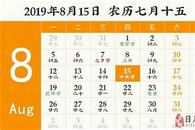 每年几日是鬼节？
