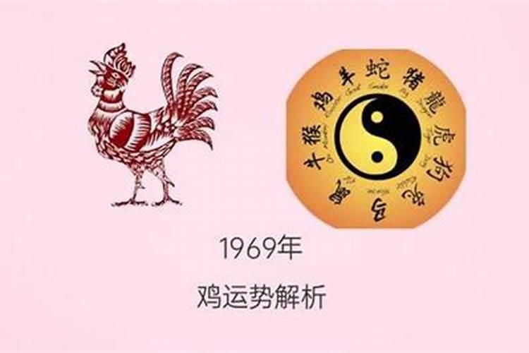 生肖鸡9月运程如何？