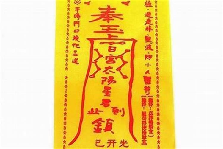 防小人念什么经文？